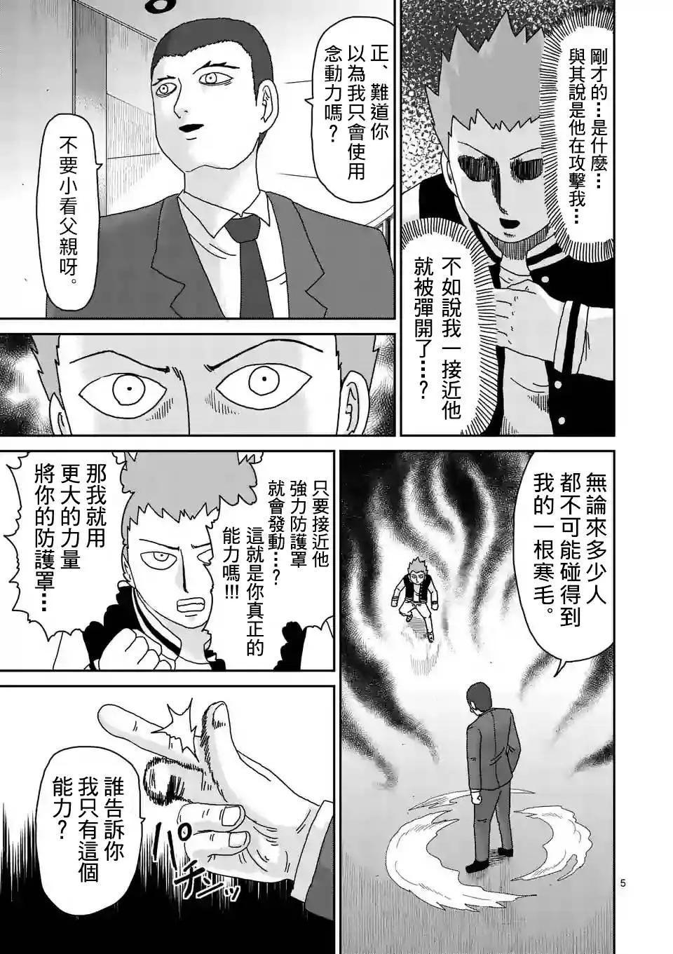 第88回(1)4