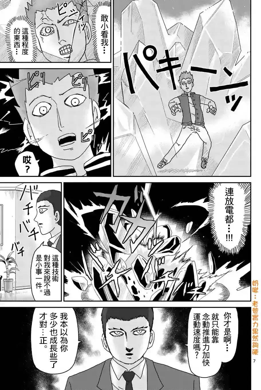 第88回(1)6