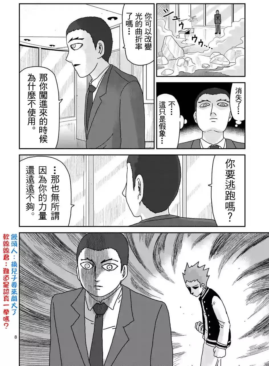 第88回(1)7
