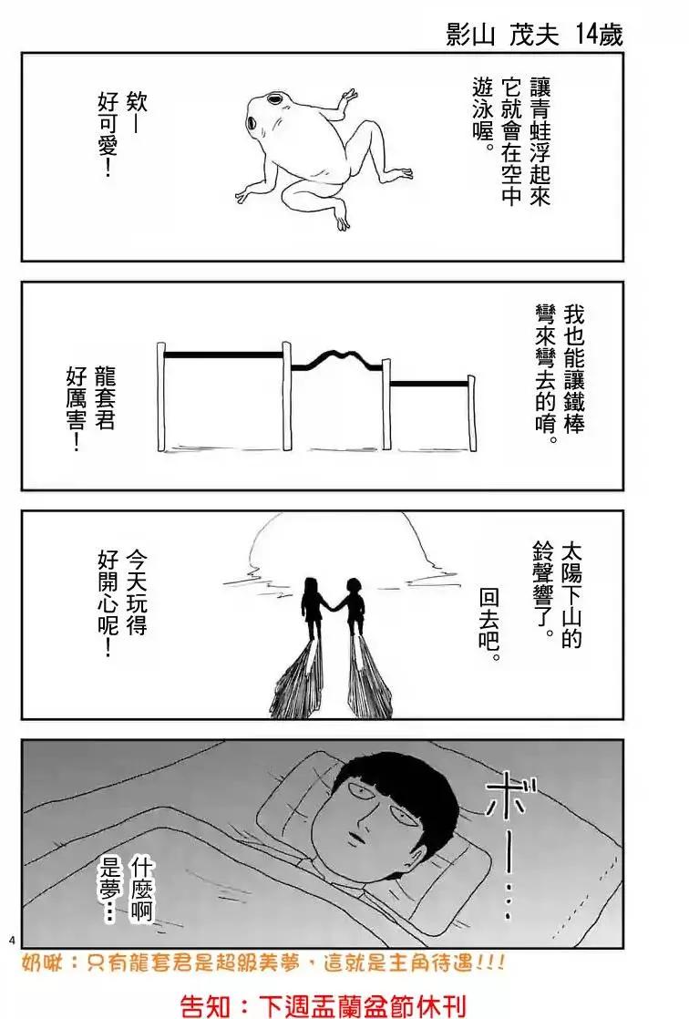 第88回(4)16