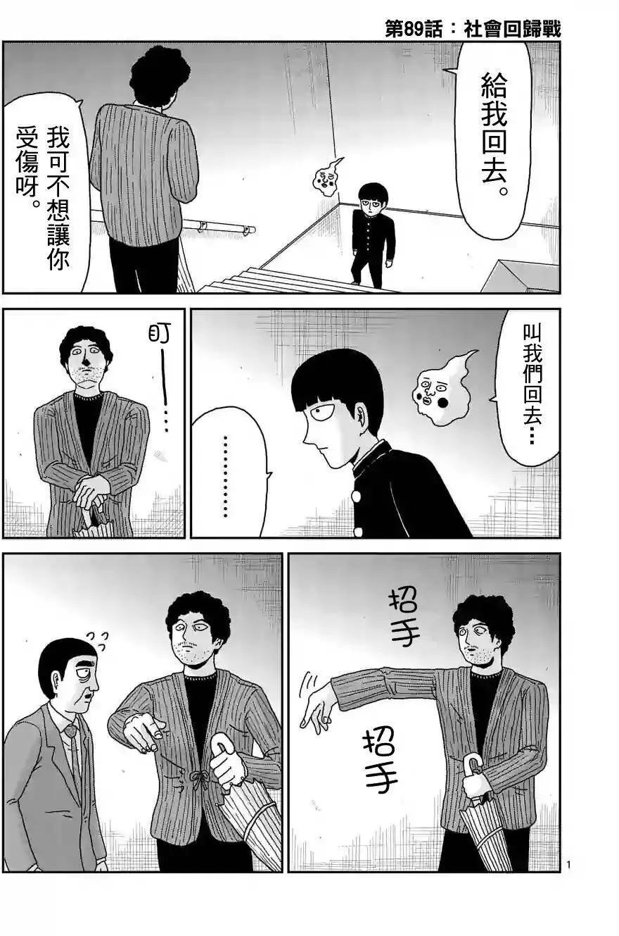 第89回0