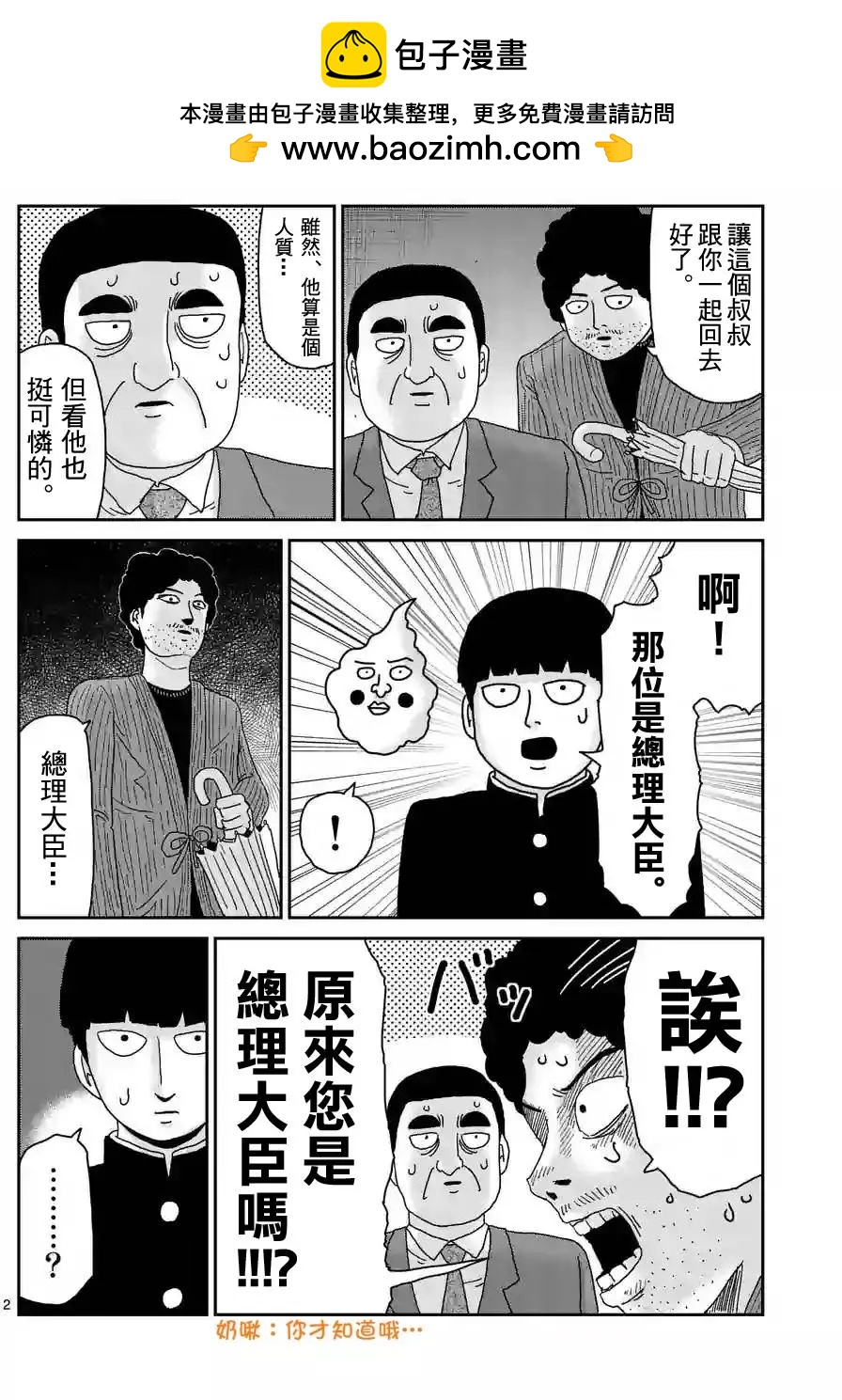第89回1