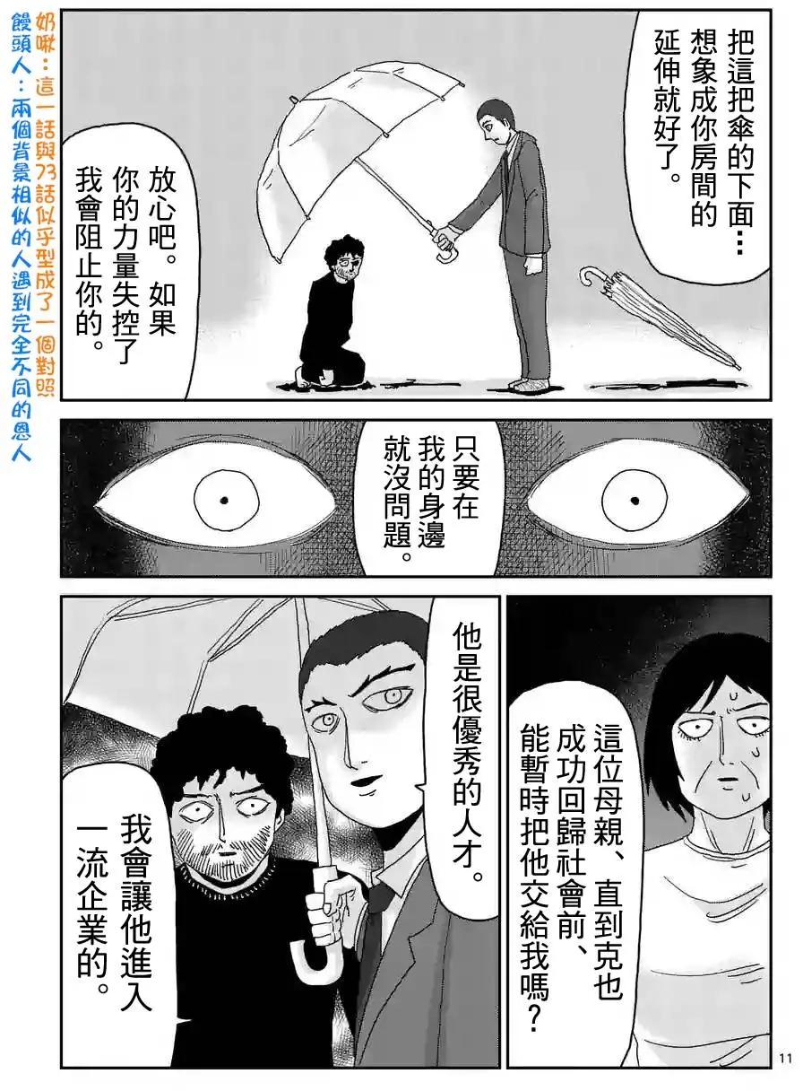第89回10