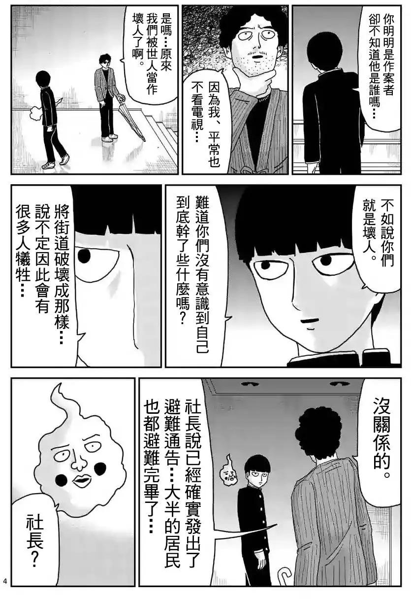 第89回3