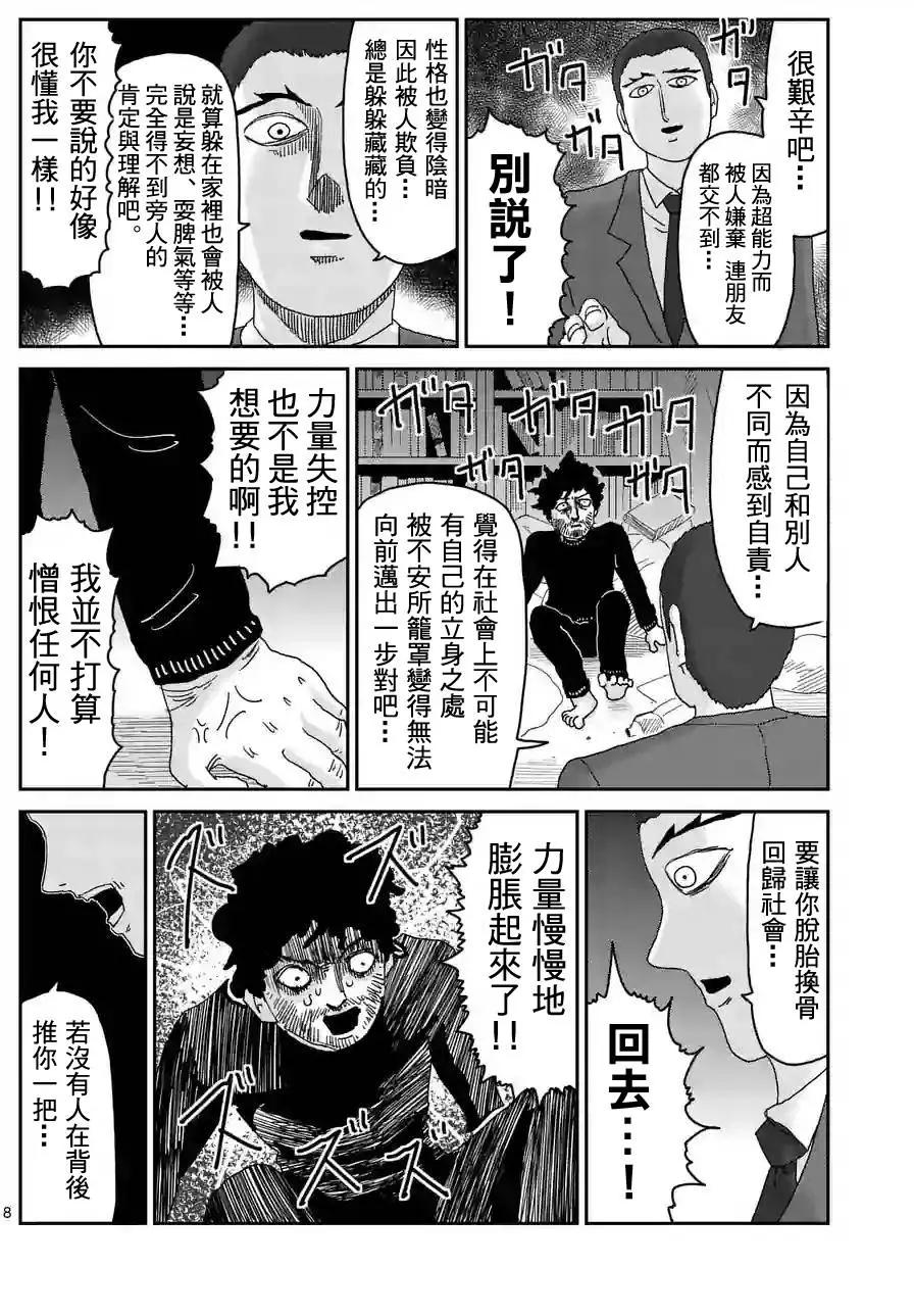 第89回7