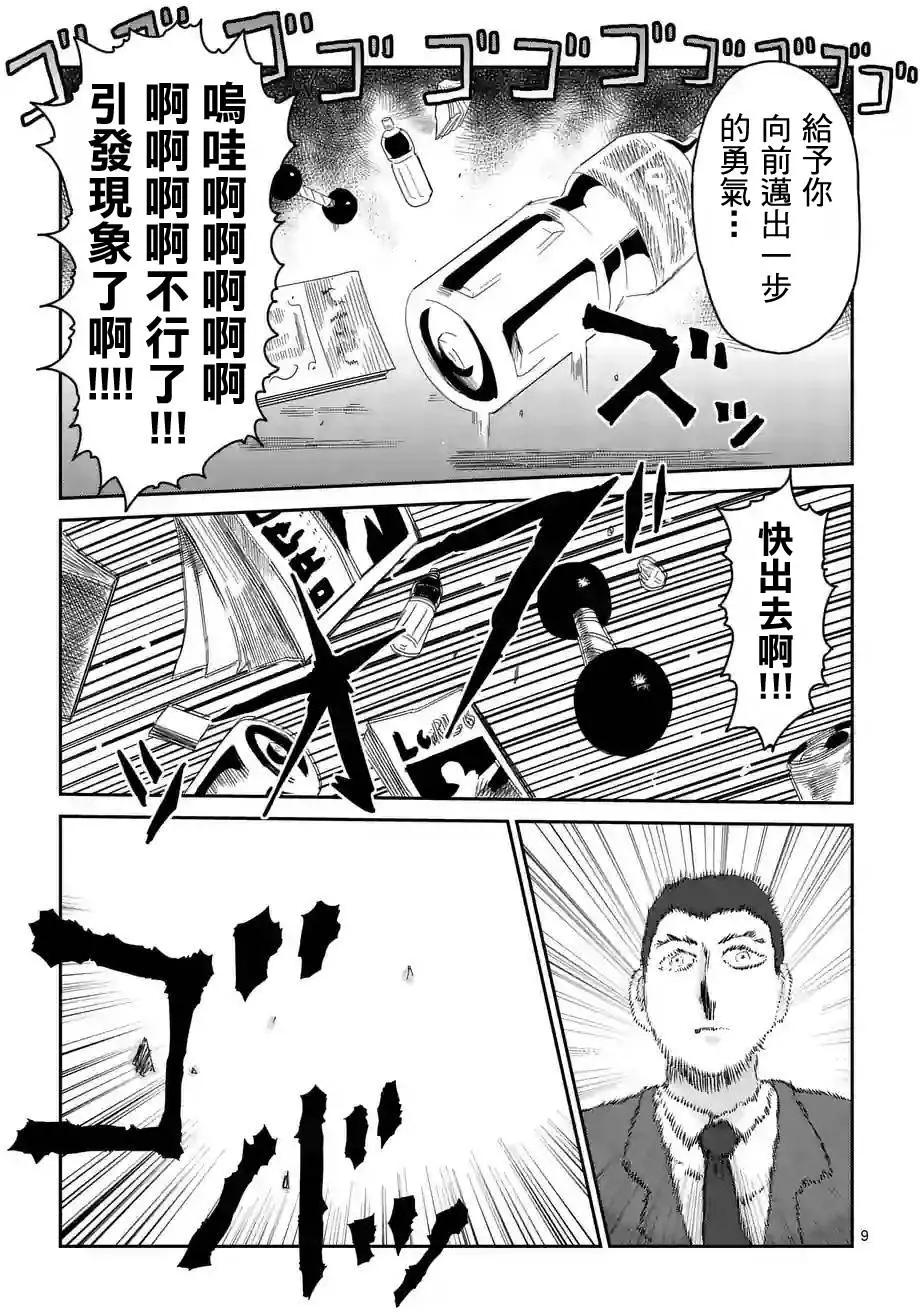 第89回8