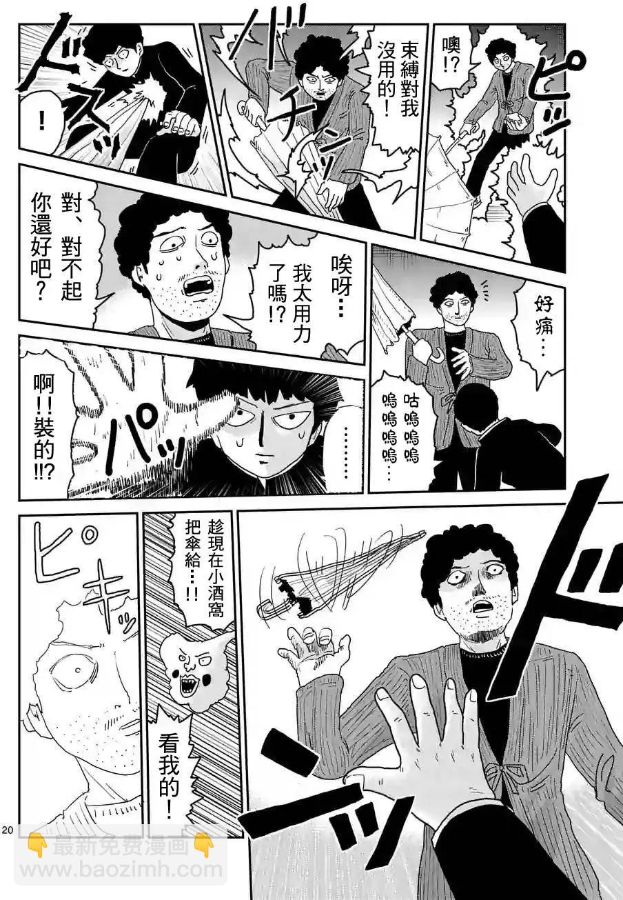 第89回(2)8