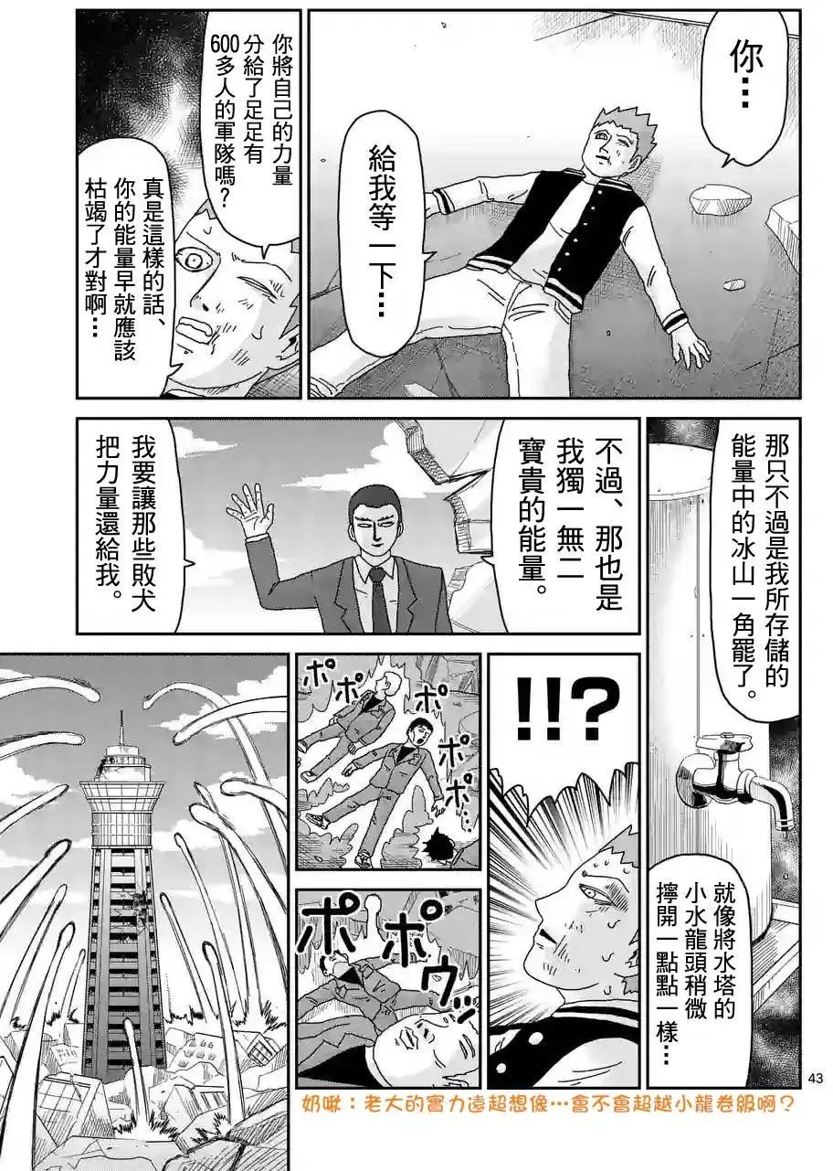 第89回(4)10