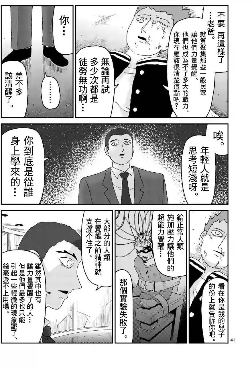 第89回(4)8