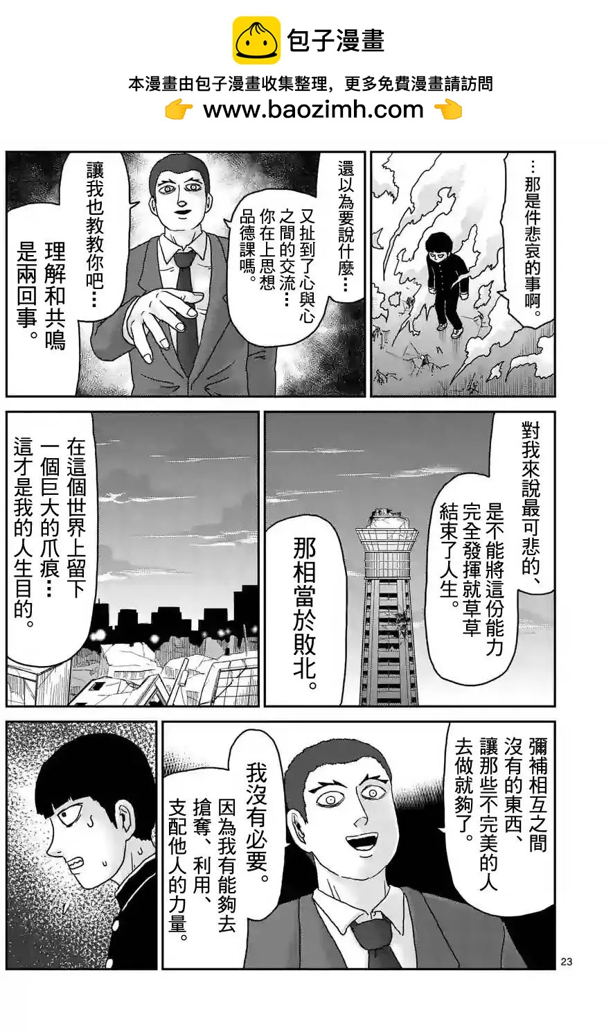 第90回(2)9