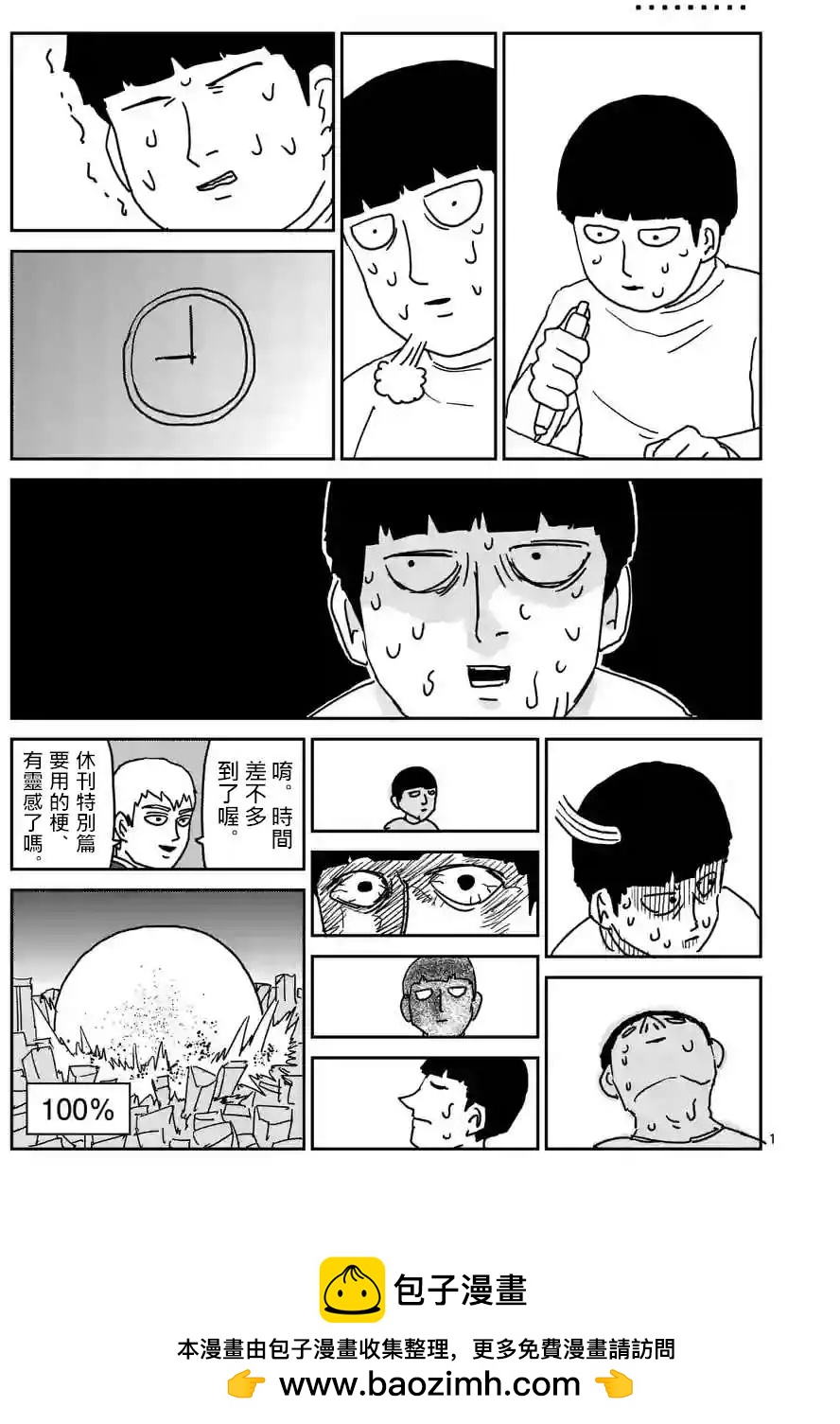 特别篇190