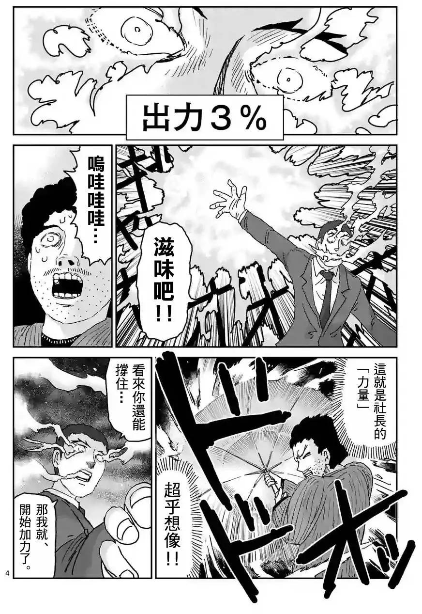 第90回(5)3