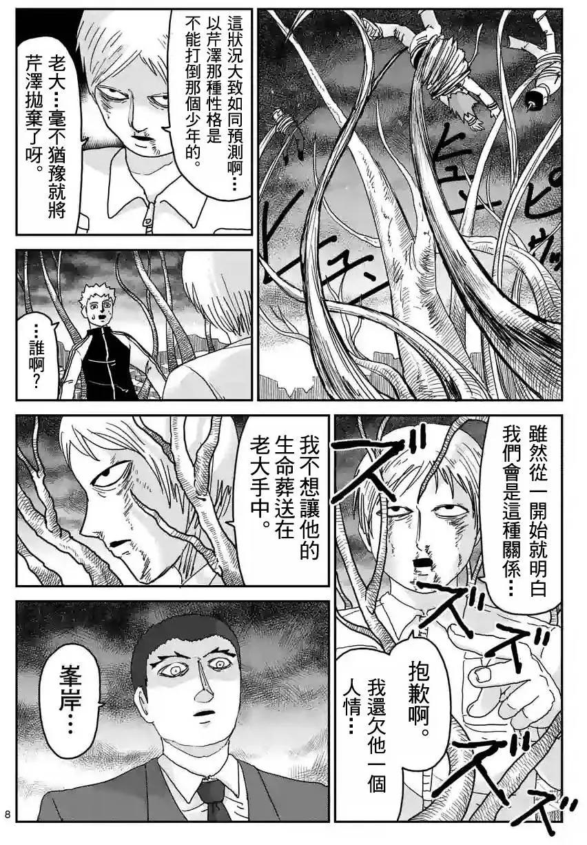 第90回(5)7