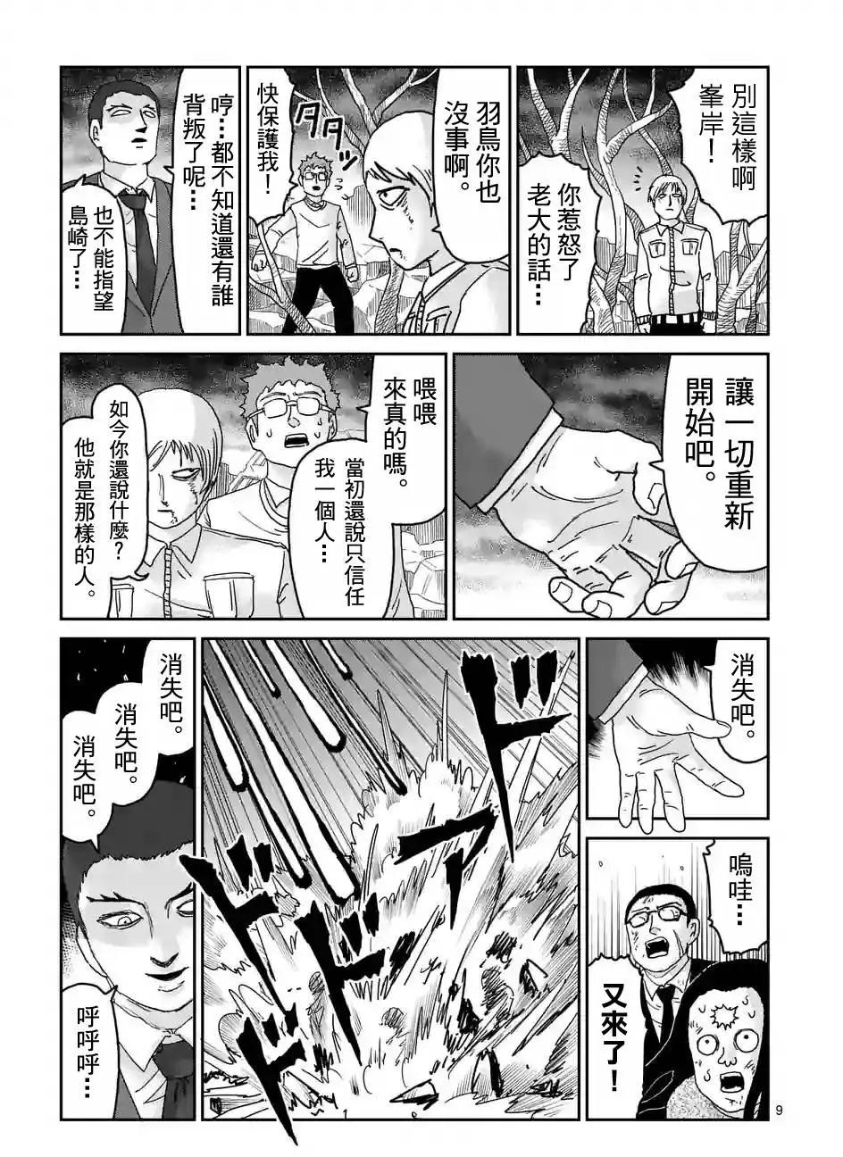 第90回(5)8