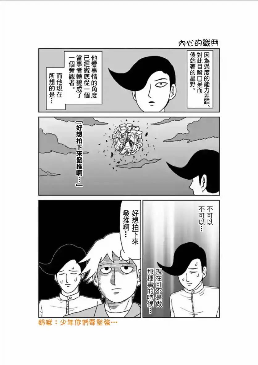 第90回(8)10