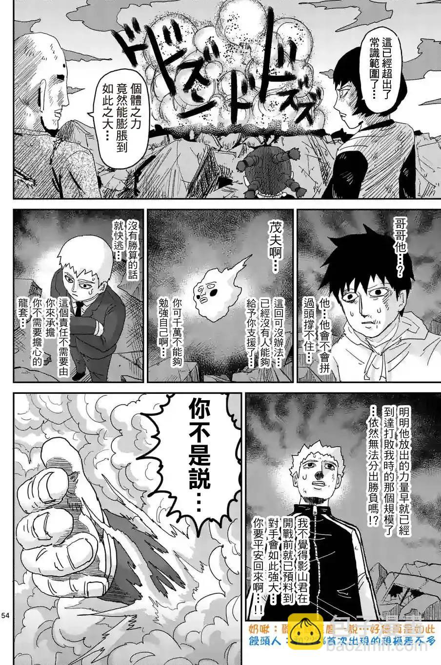 第90回(9)6