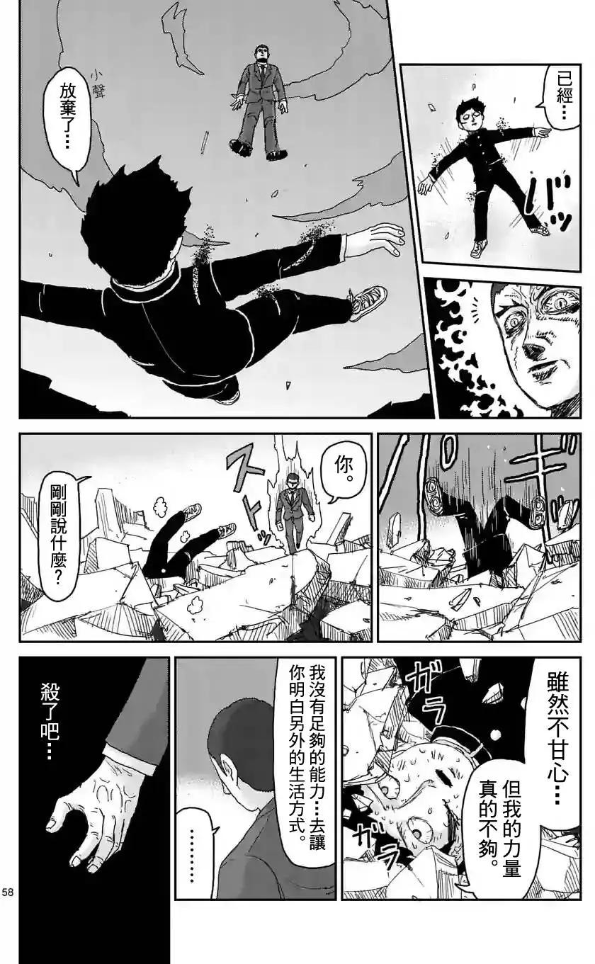 第90话(10)0