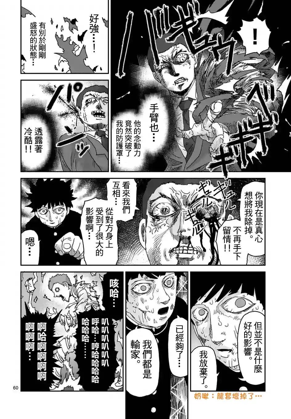第90话(10)2