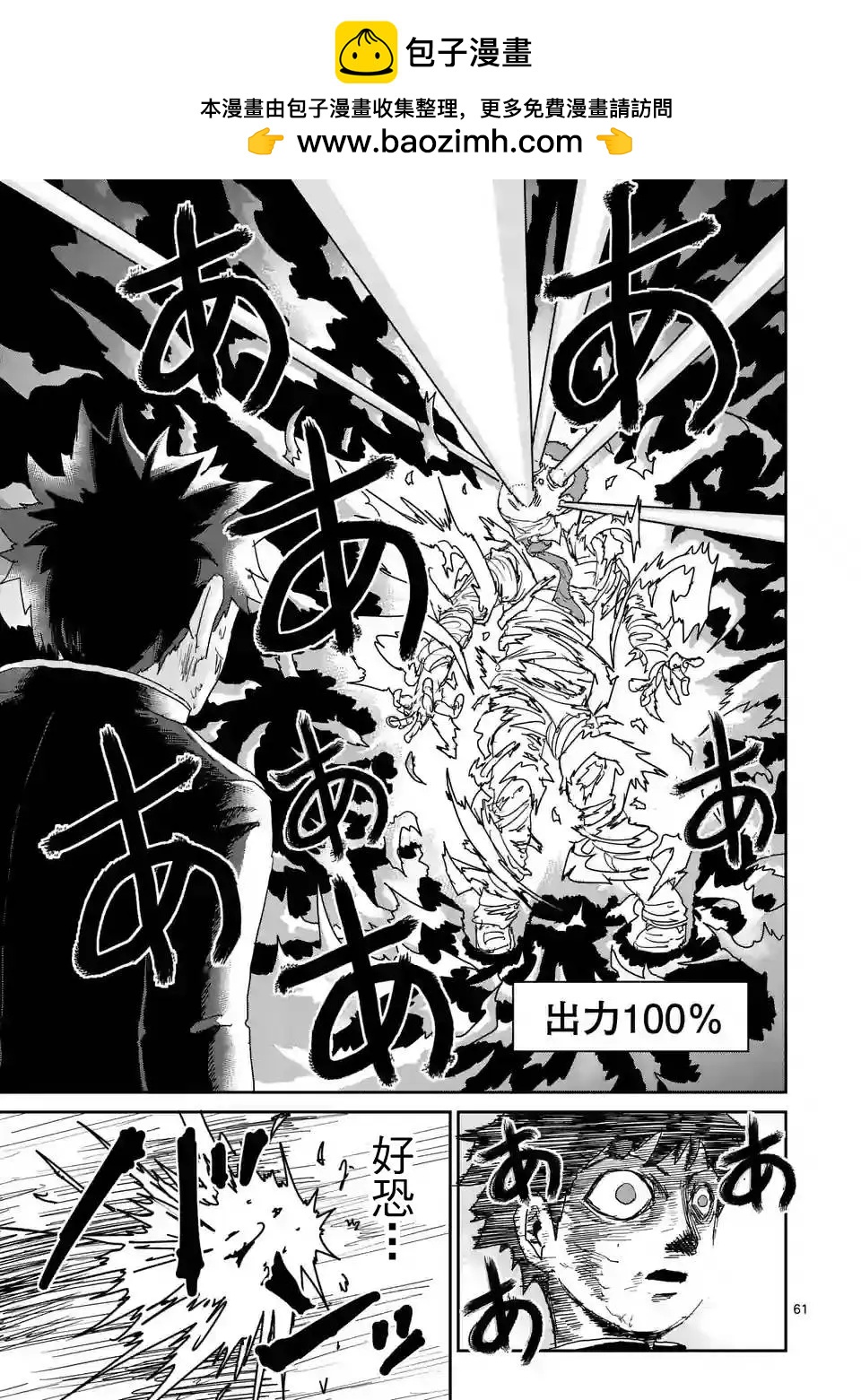 第90话(10)3