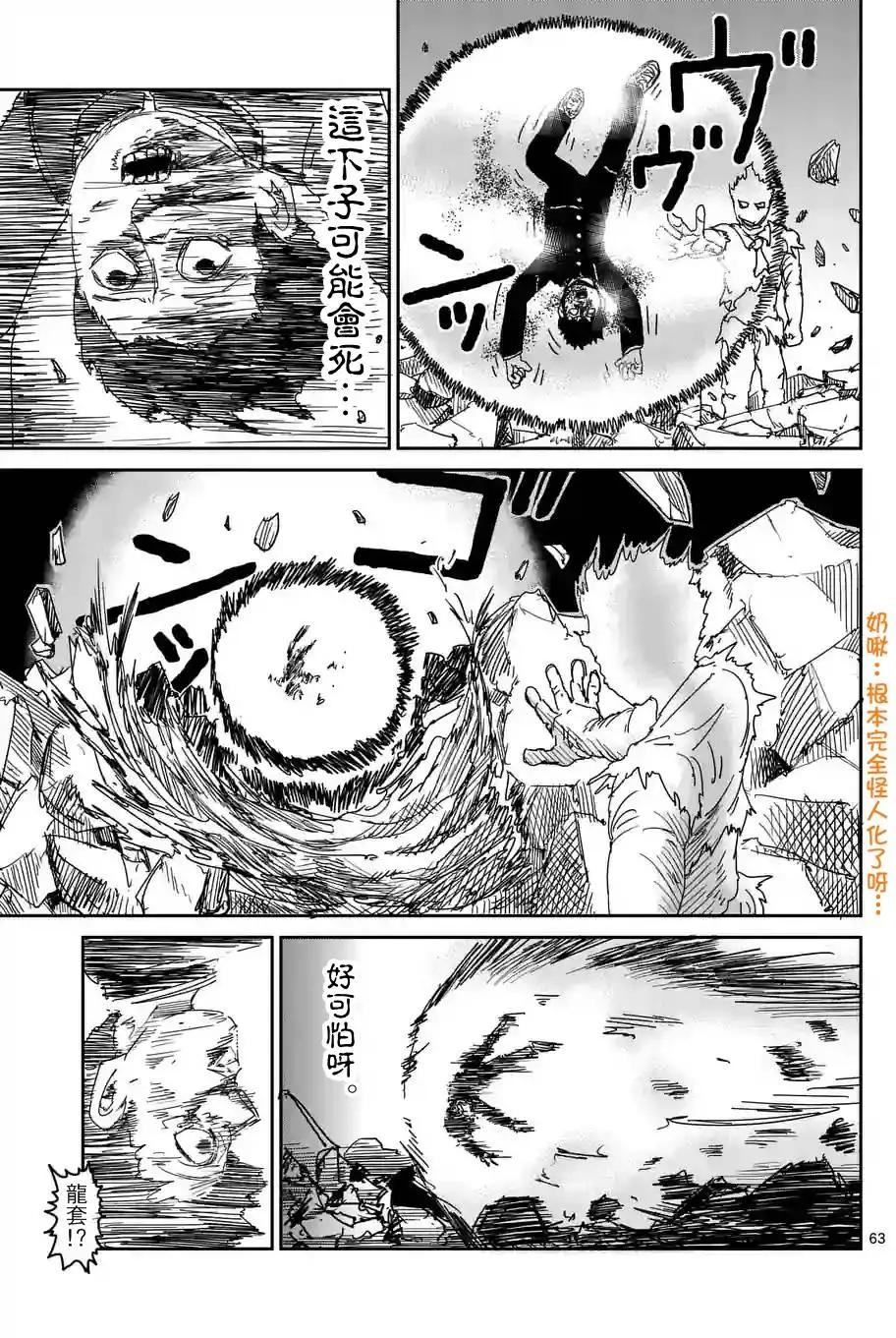 第90话(10)5