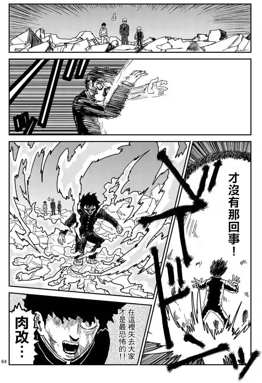 第90话(10)6