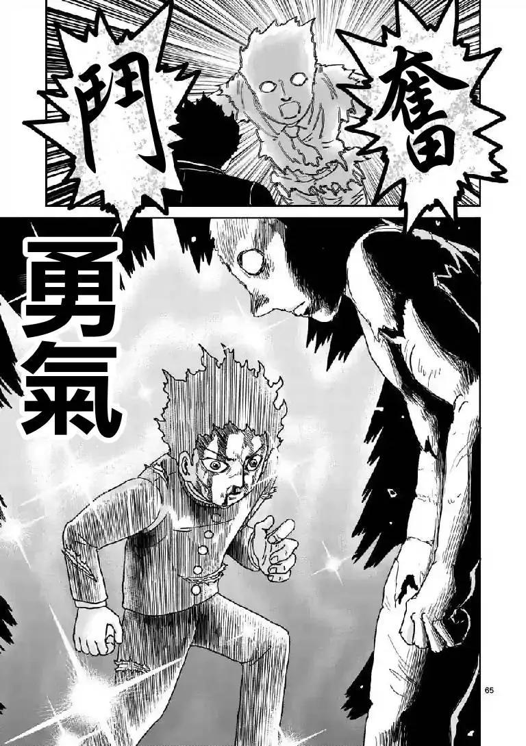 第90话(10)7