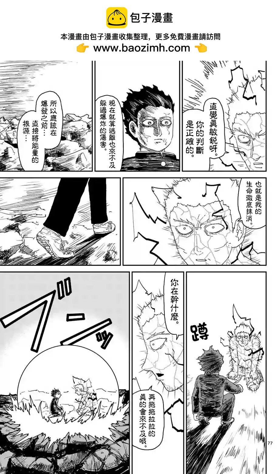 第90回121