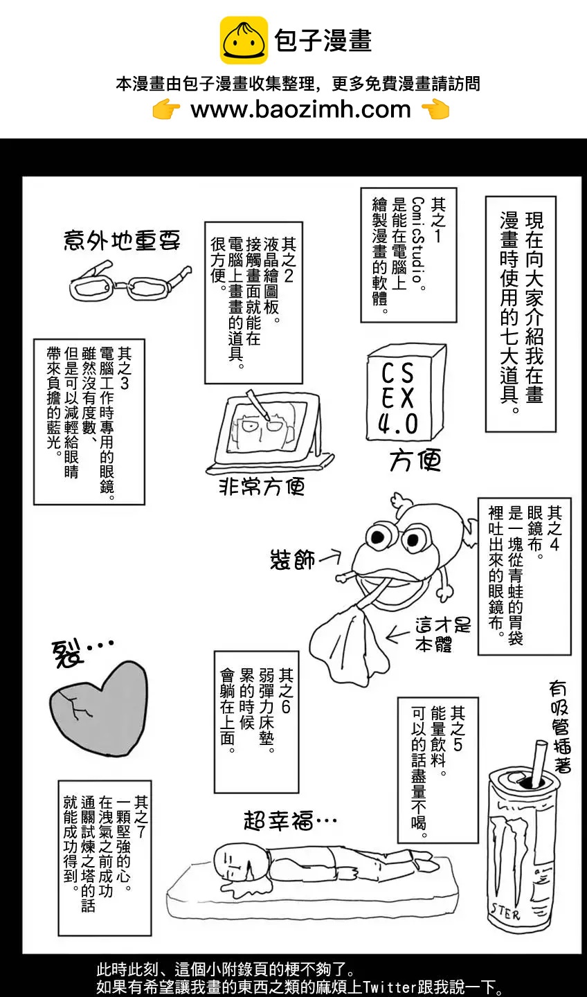 第90回1214