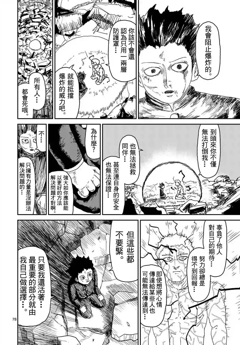 第90回122
