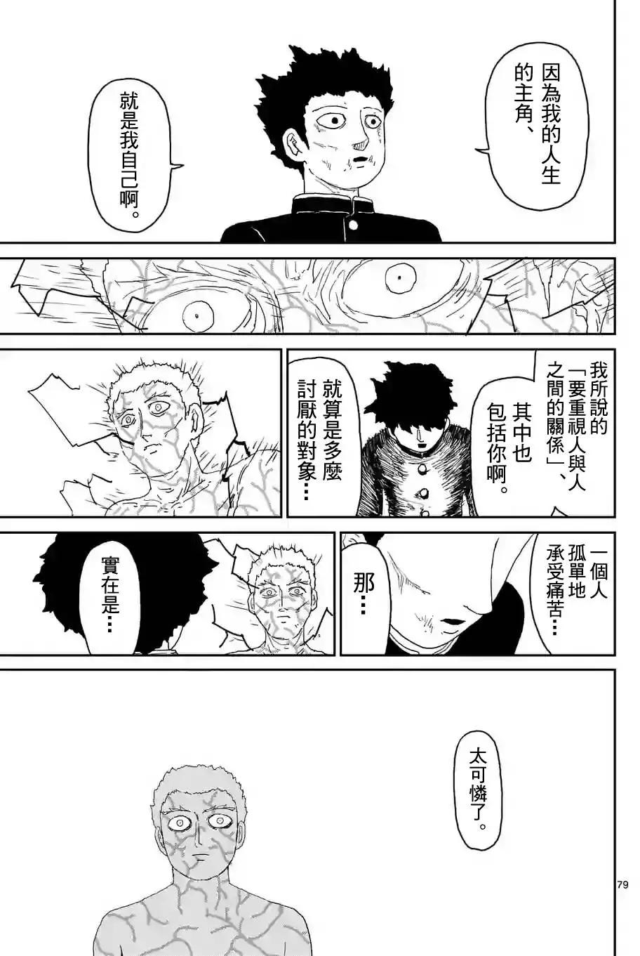 第90回123