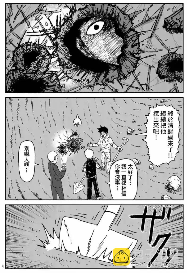 第91回3