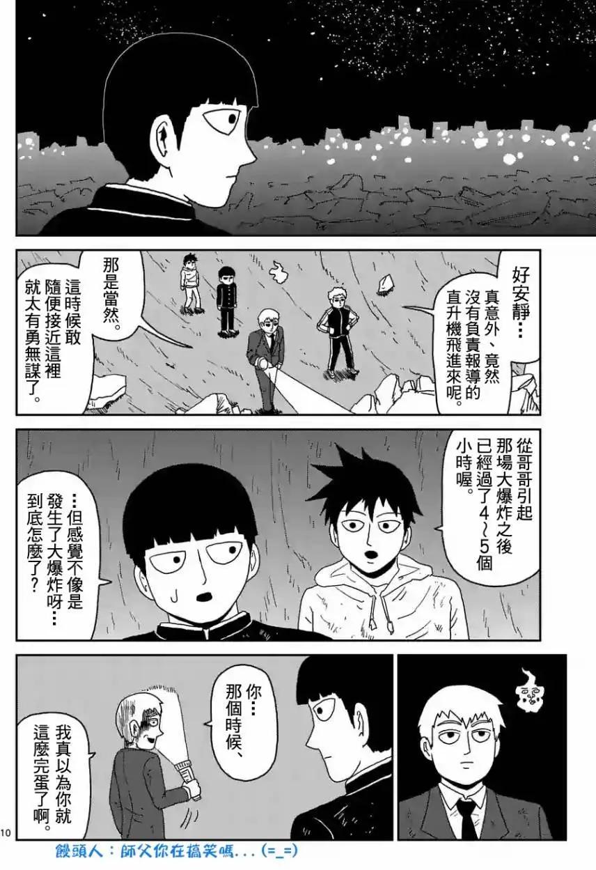 第91回9