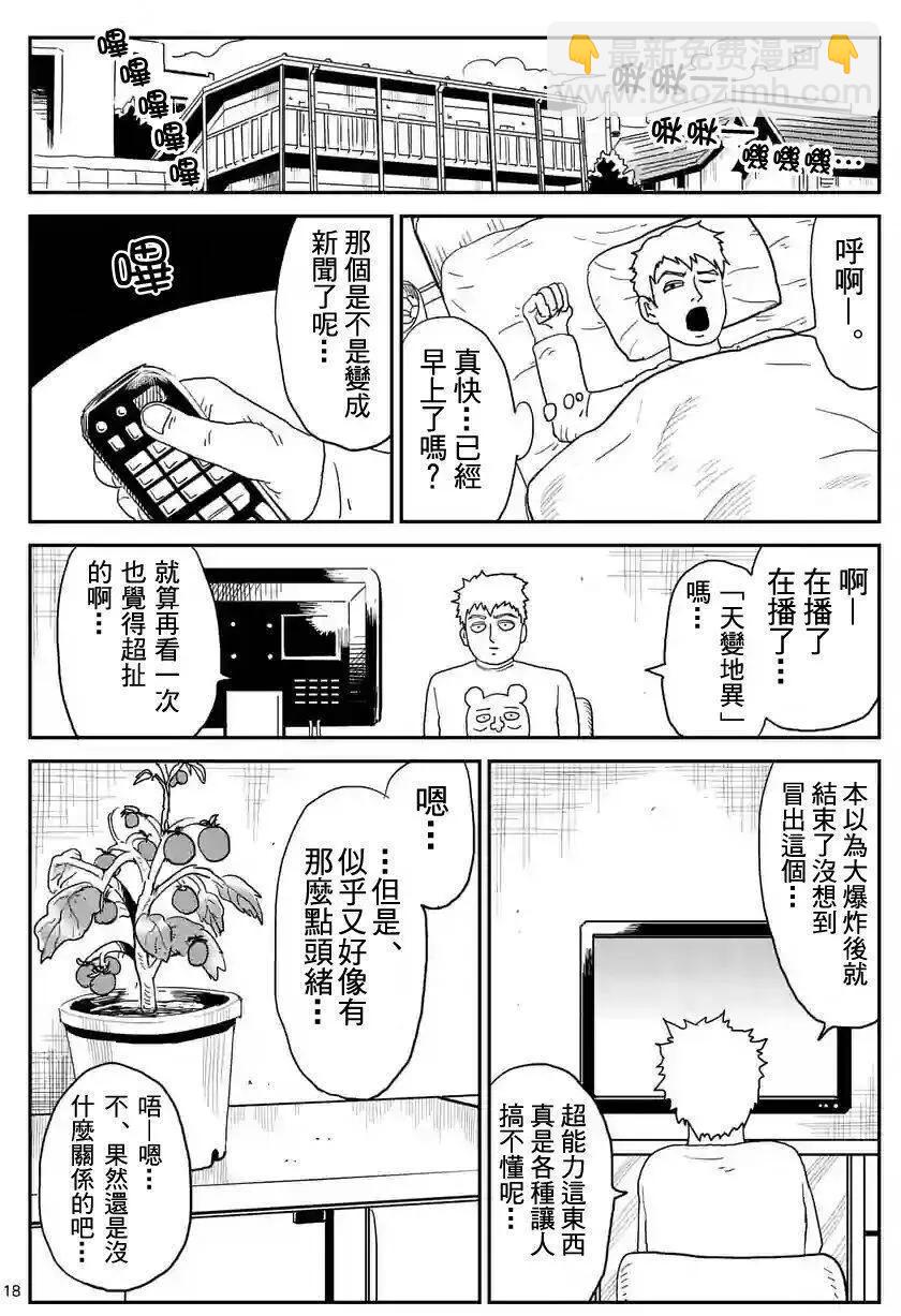第91回(2)6