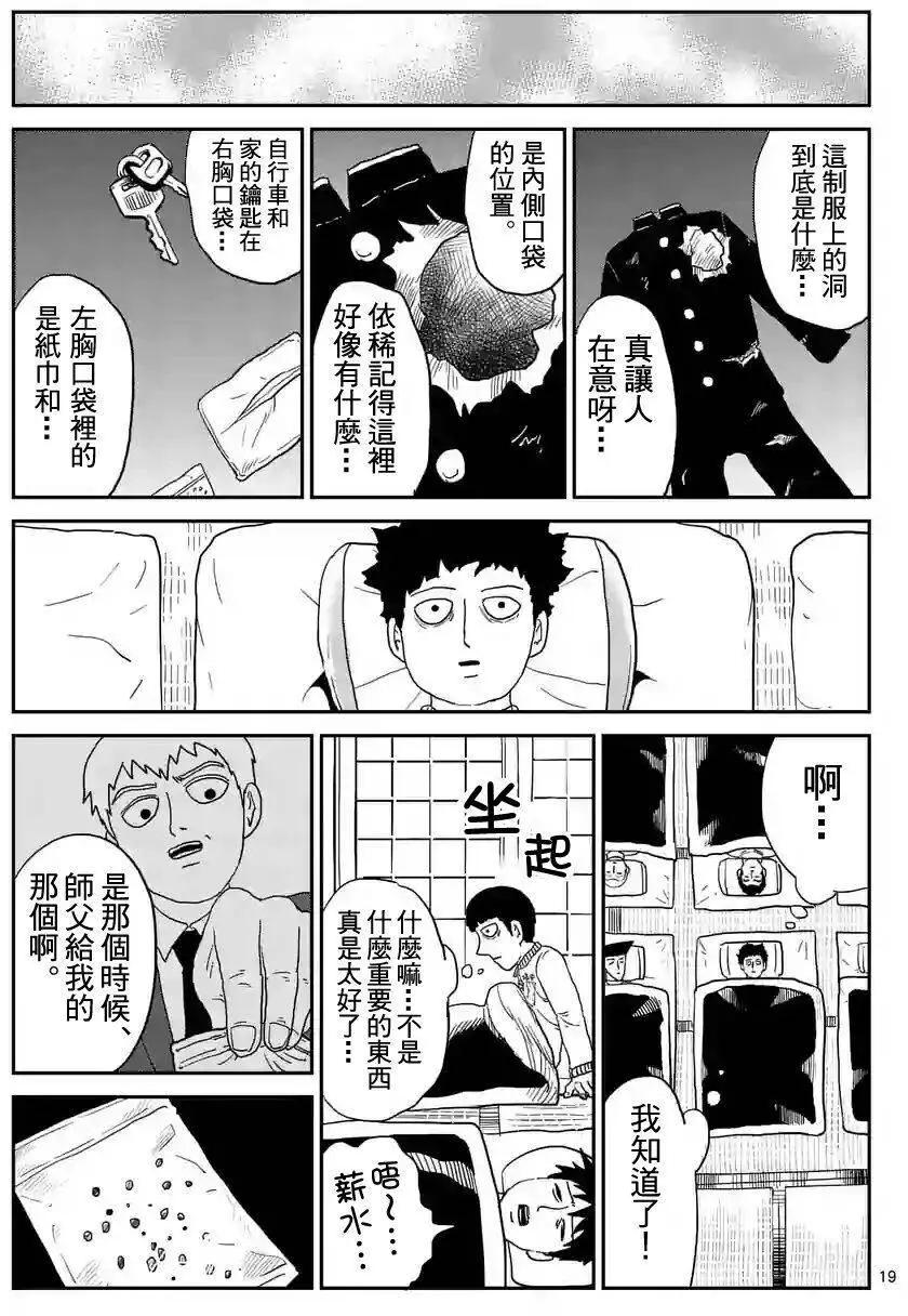 第91回(2)7