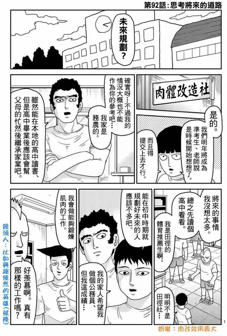 第92回(1)0