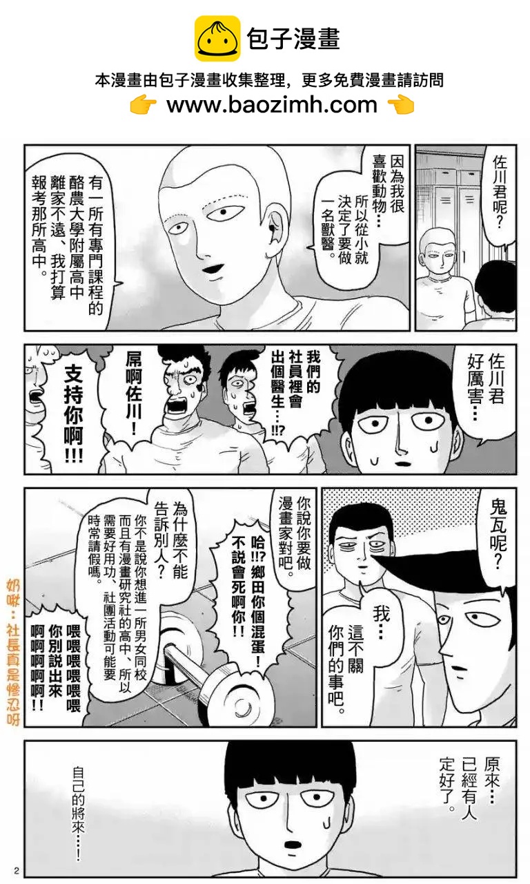 第92回(1)1