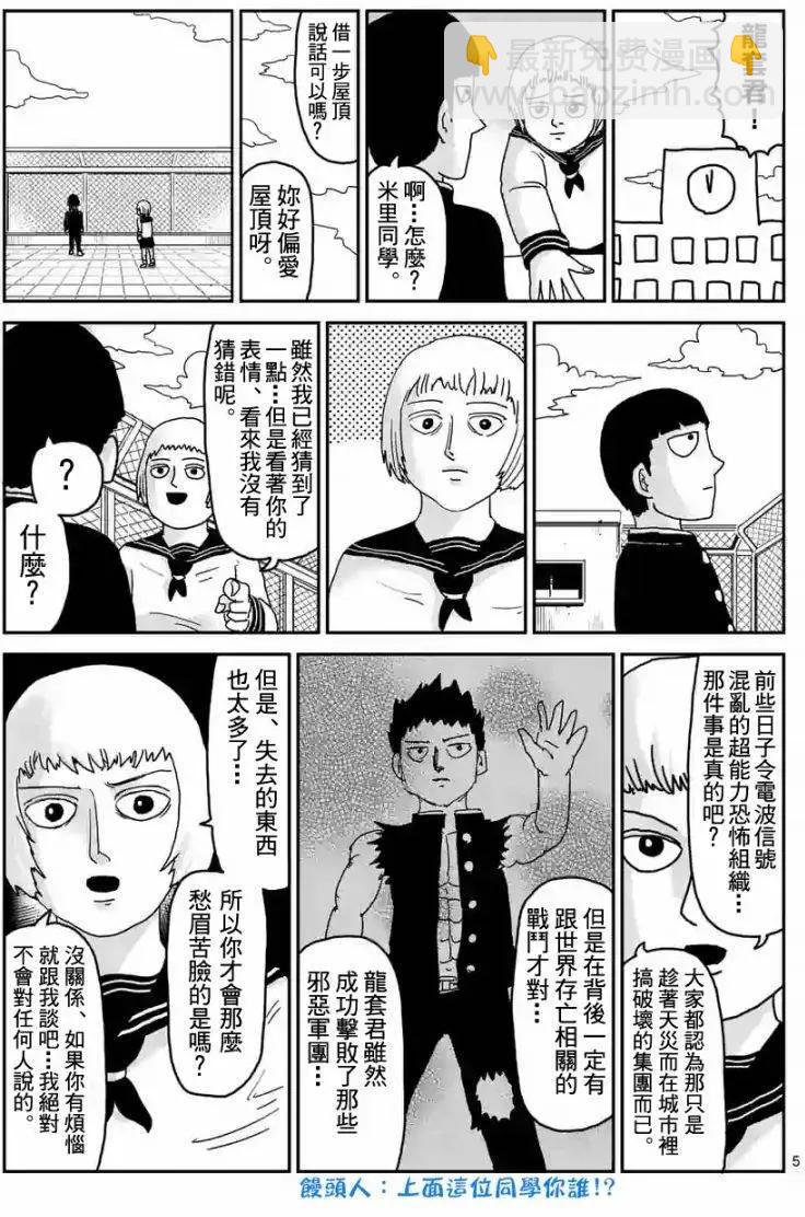 第92回(1)4