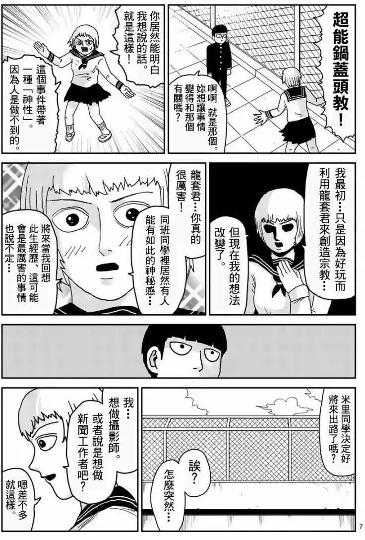 第92回(1)6