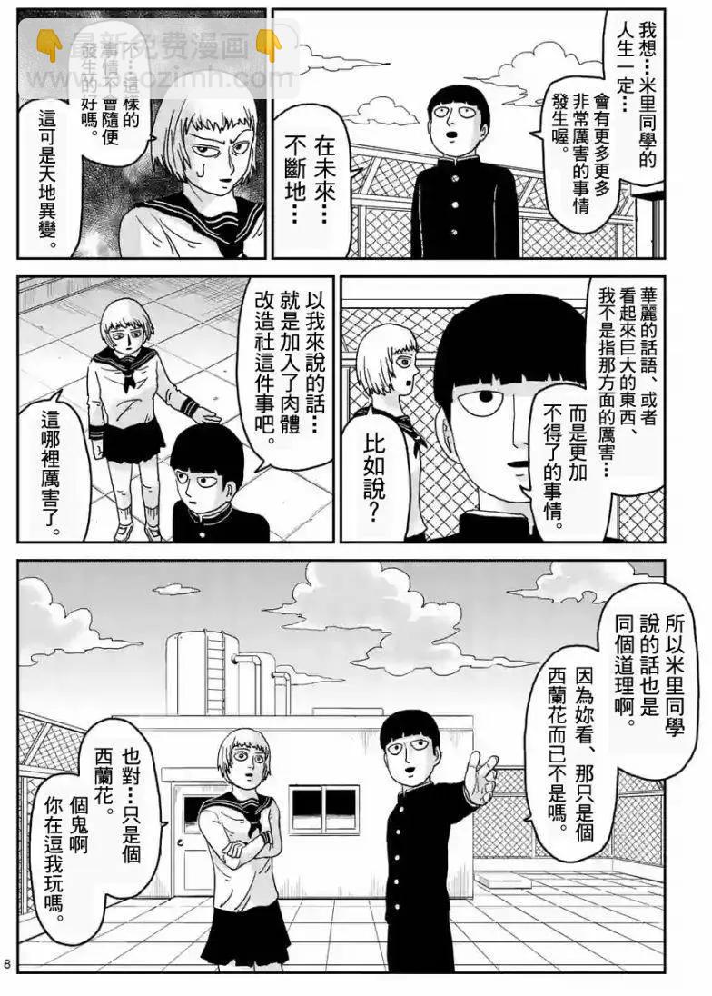 第92回(1)7