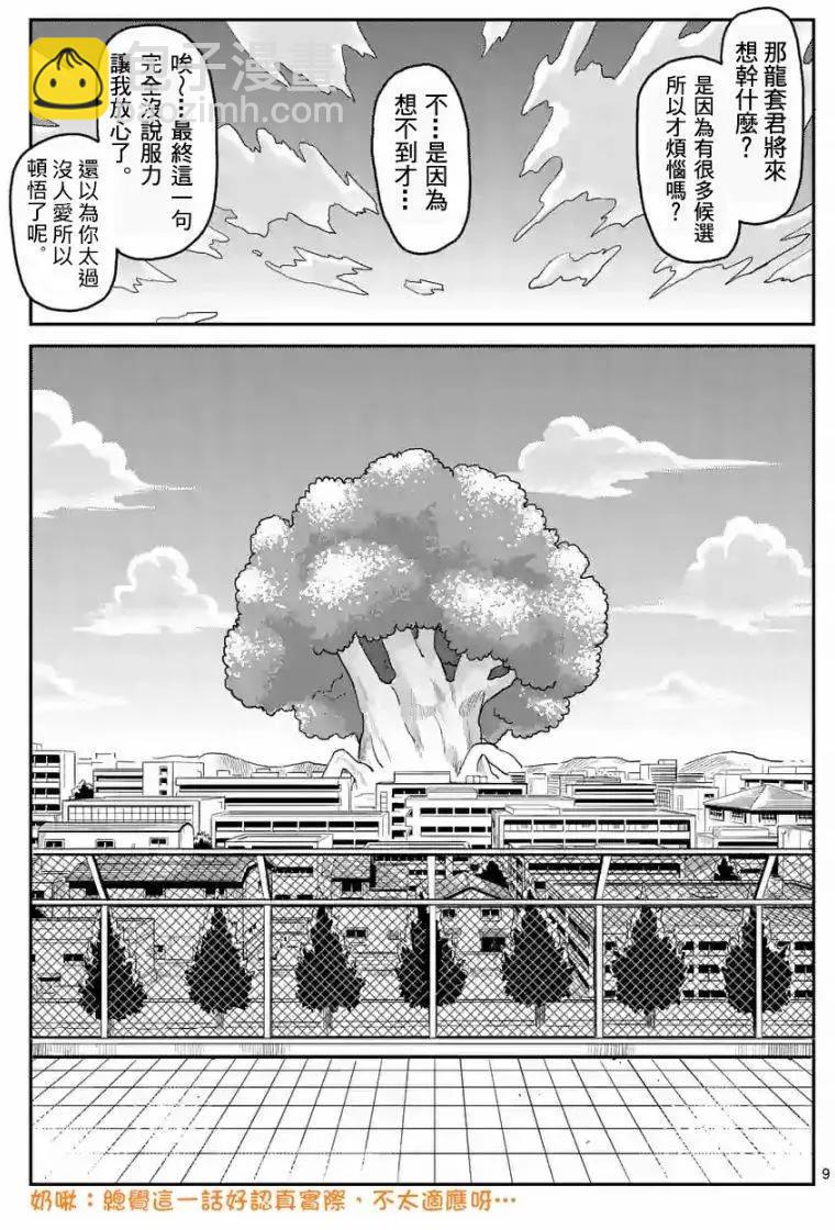 第92回(1)8