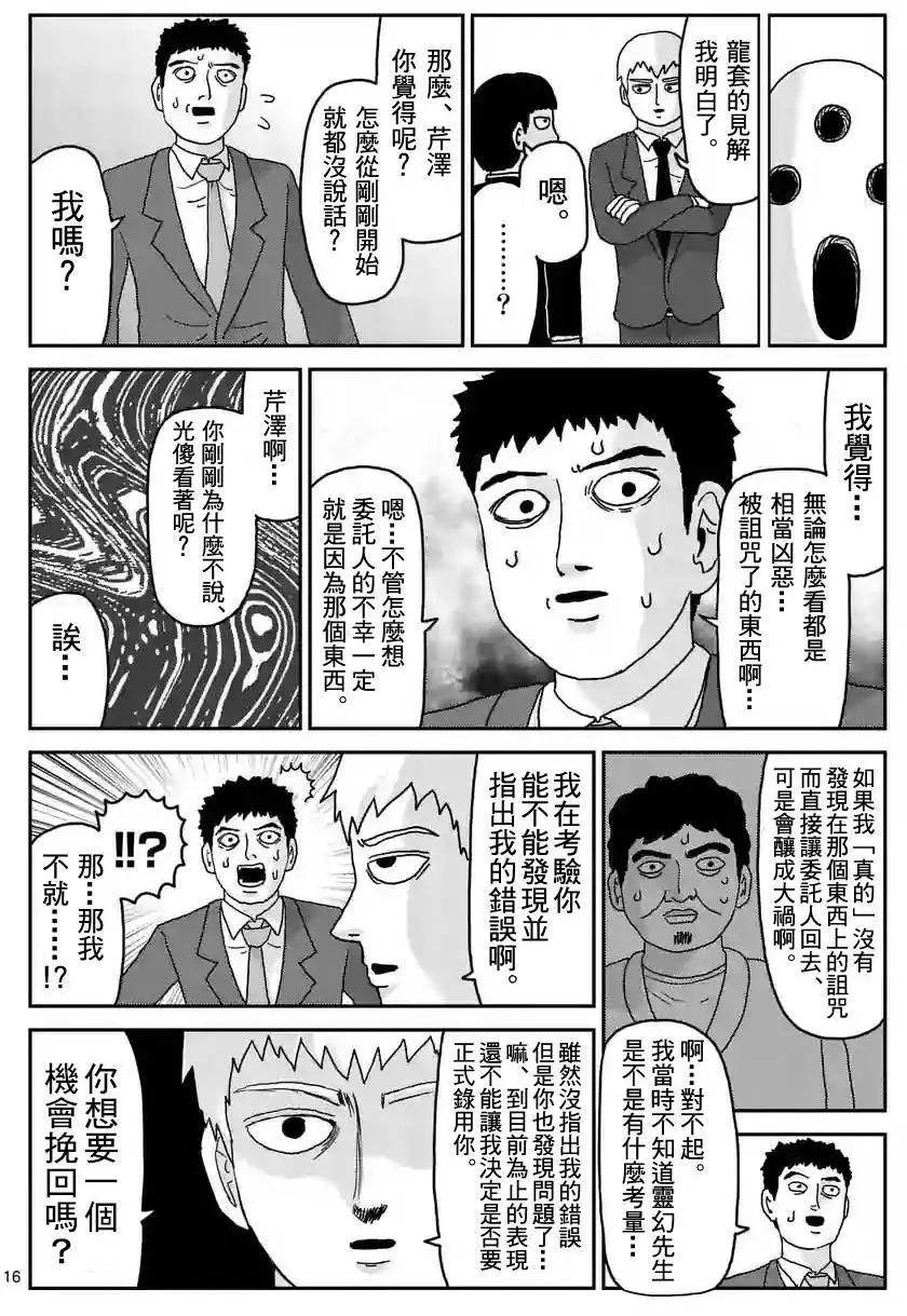 第92回(2)6