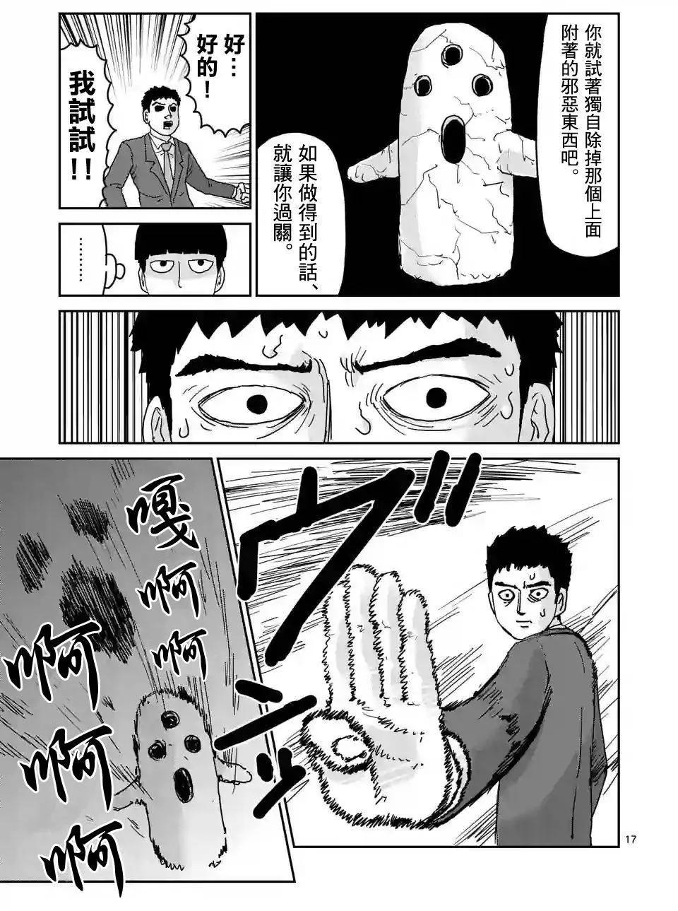 第92回(2)7