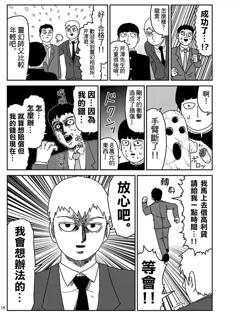 第92回(2)8