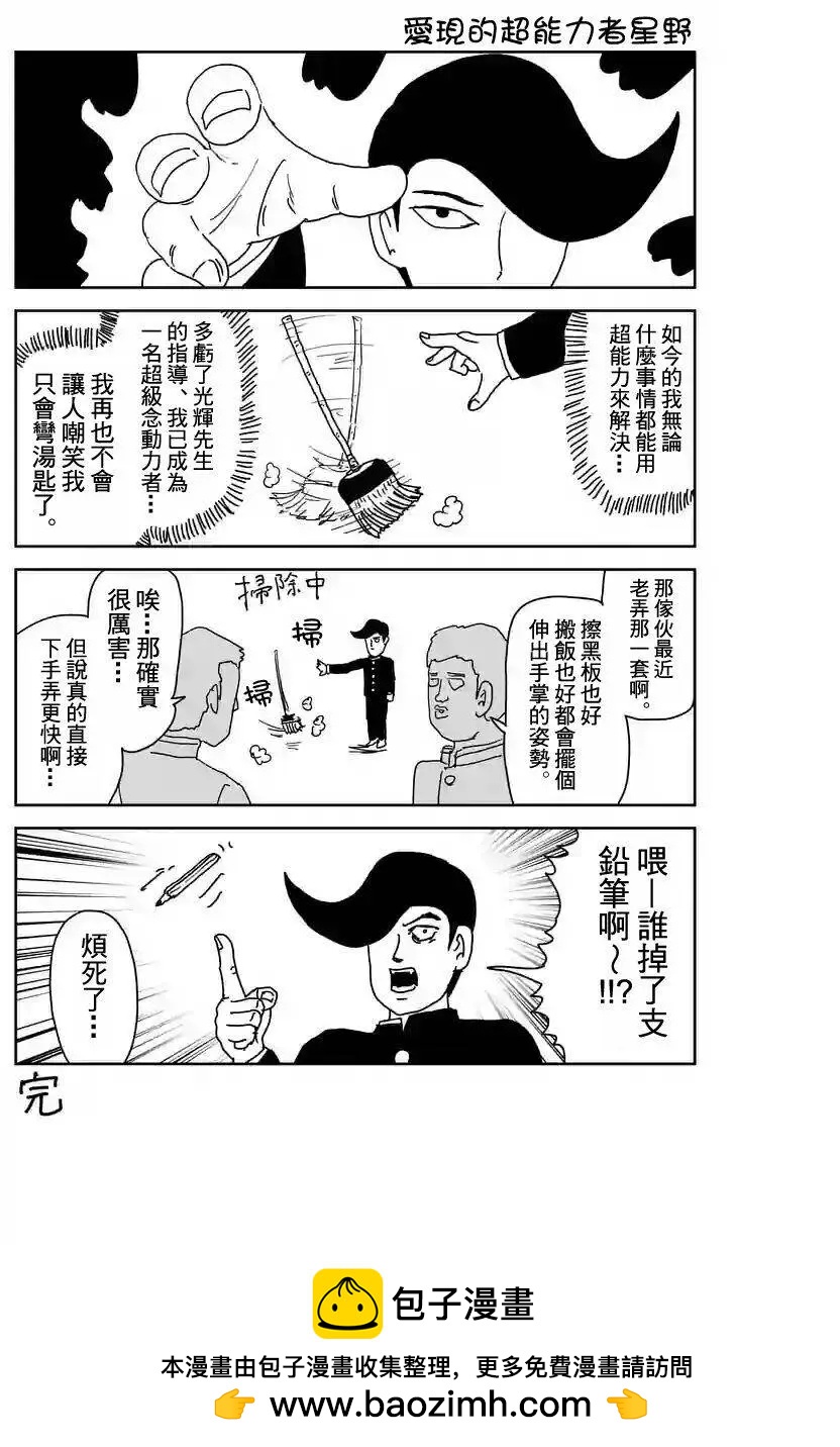 特别篇200