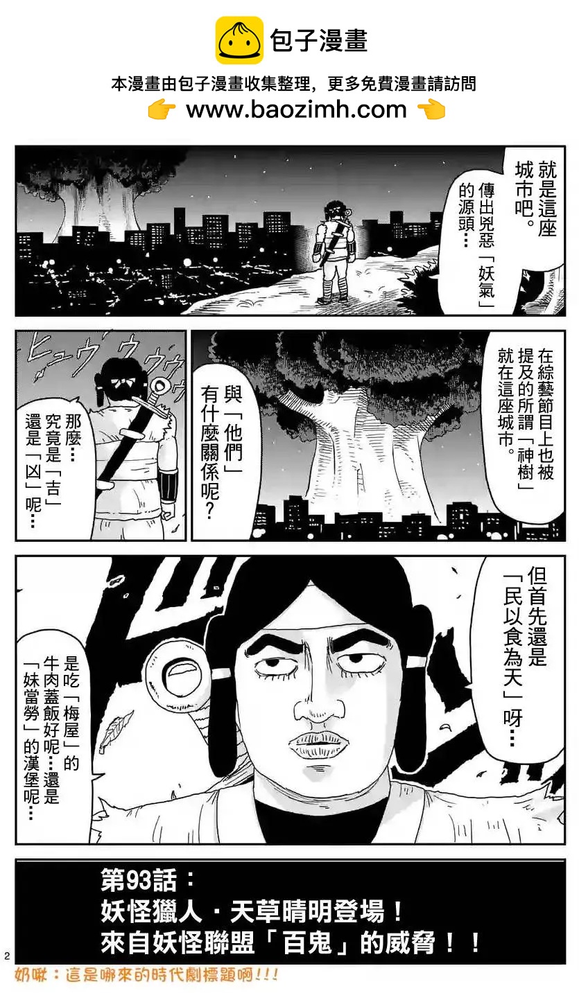 第93回(1)1