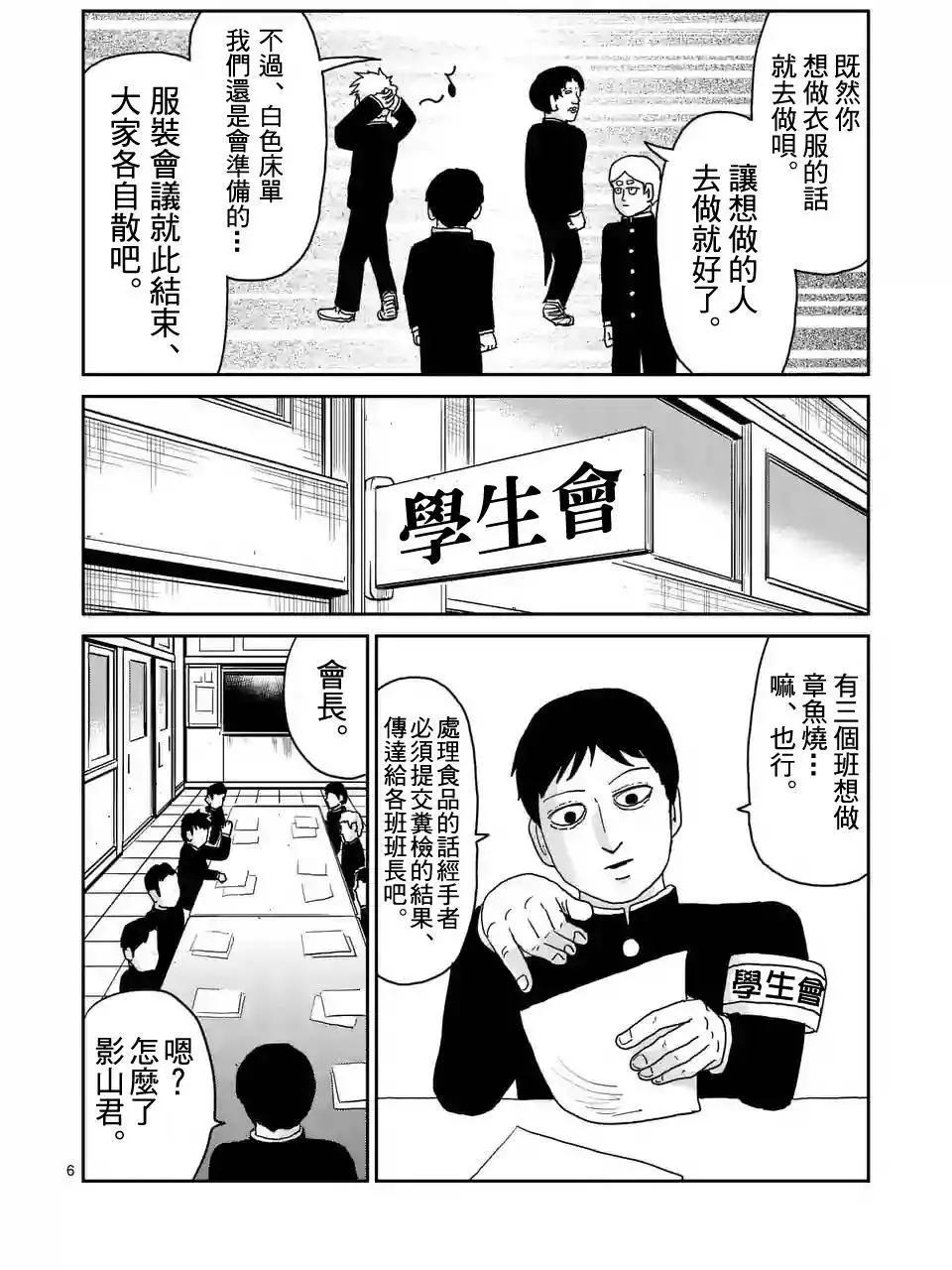 第93回(1)5
