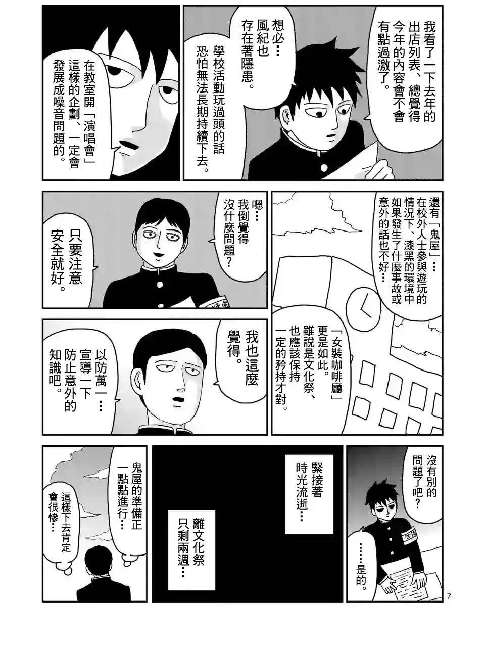 第93回(1)6