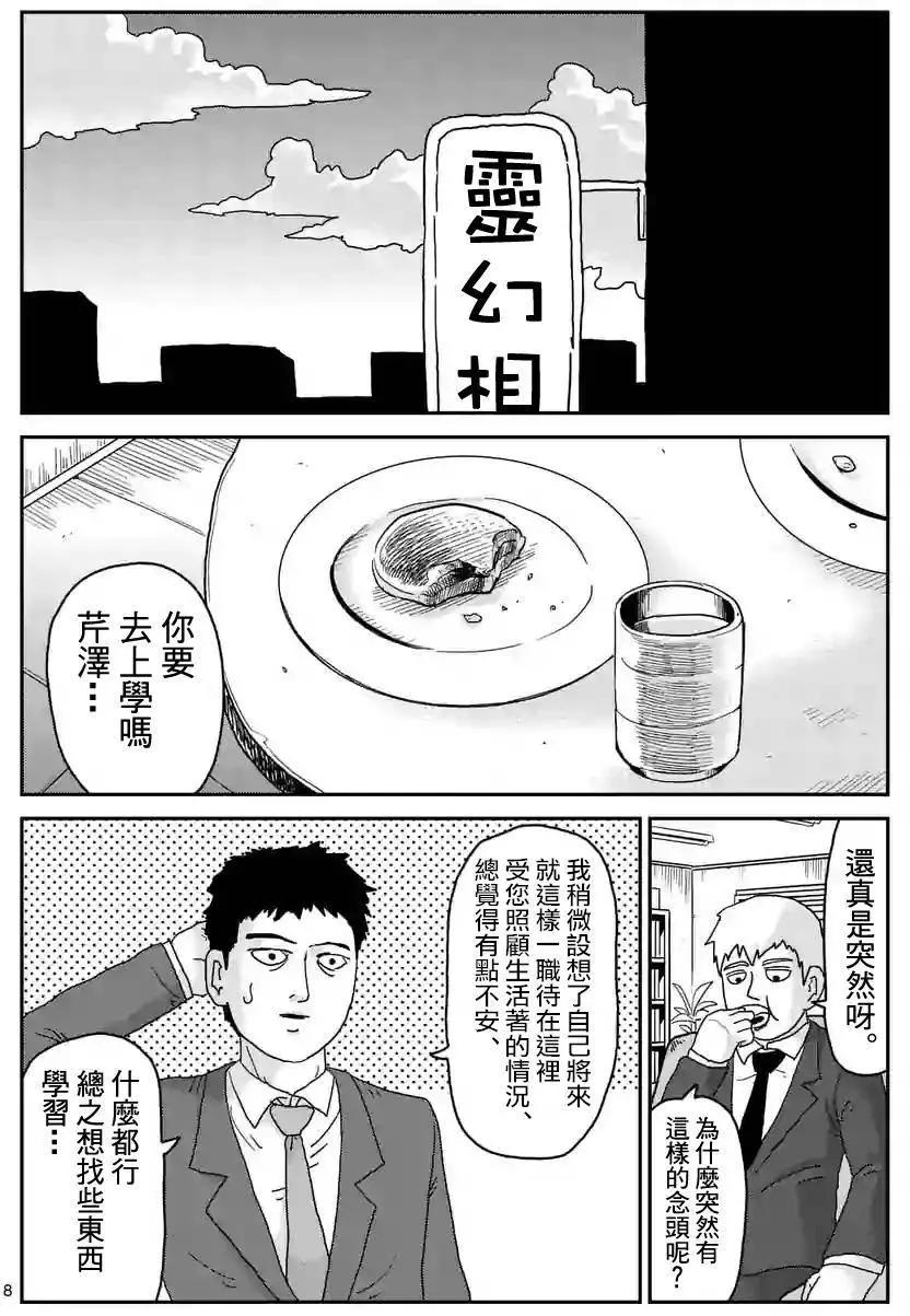 第93回(1)7