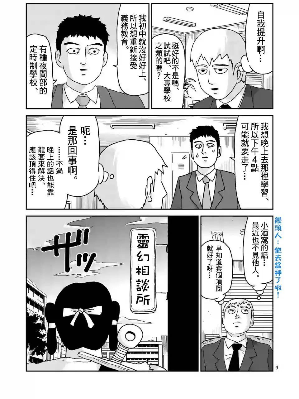 第93回(1)8