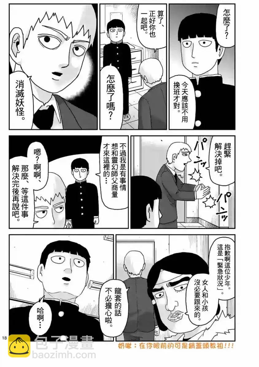 第93回(2)7